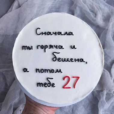 "От жара к прохладе" купить - ангарск.сладкоежкин.рф