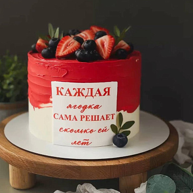 "Ягодка" купить - ангарск.сладкоежкин.рф