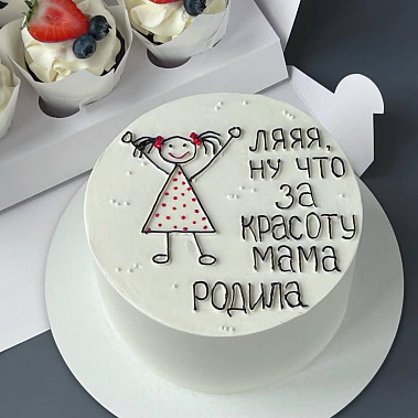 "Красоту мама родила" купить - ангарск.сладкоежкин.рф